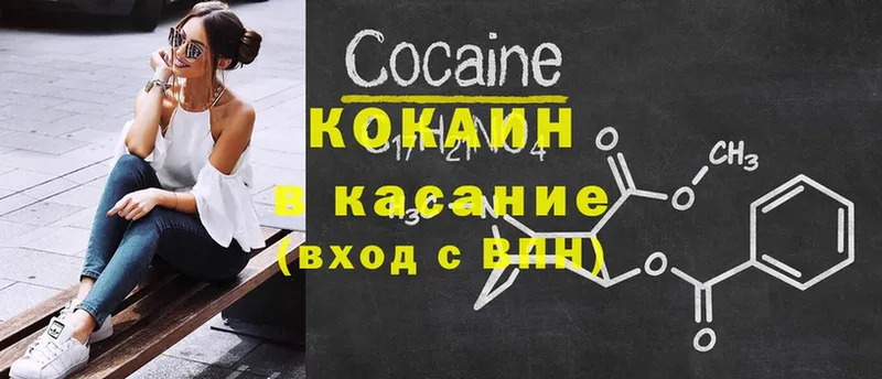 Cocaine 99%  Вытегра 