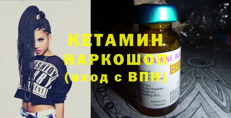 цены наркотик  Вытегра  Кетамин ketamine 